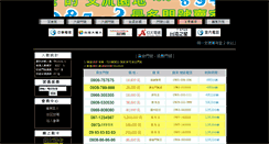 Desktop Screenshot of 888888.tw