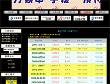 Tablet Screenshot of 888888.tw