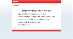 Desktop Screenshot of 888888.jp