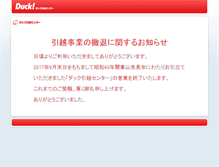 Tablet Screenshot of 888888.jp